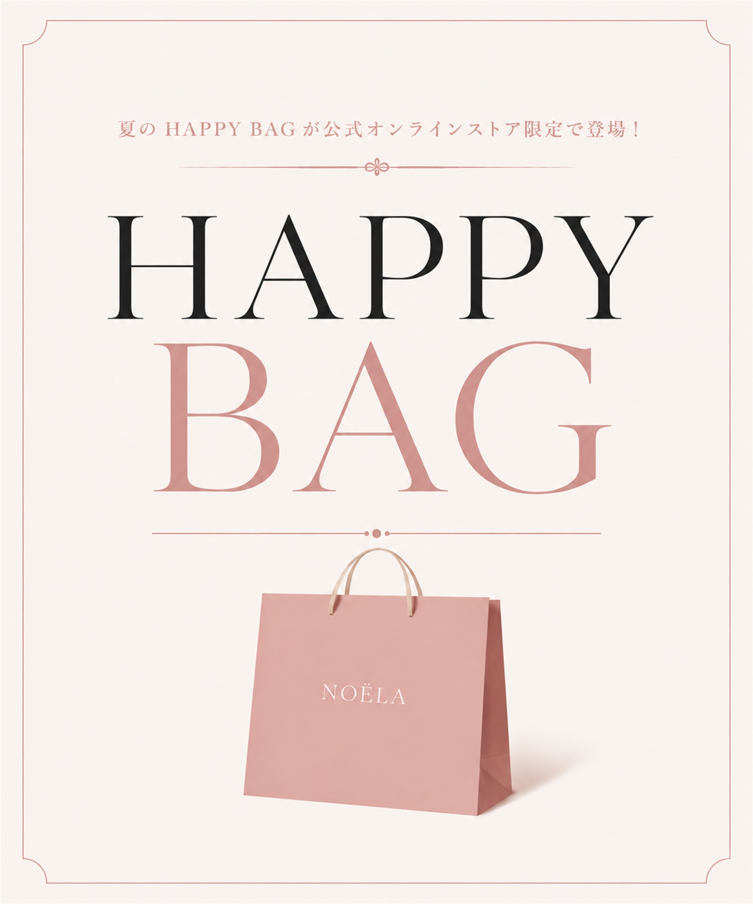 NOELA 2026 HAPPY BAG