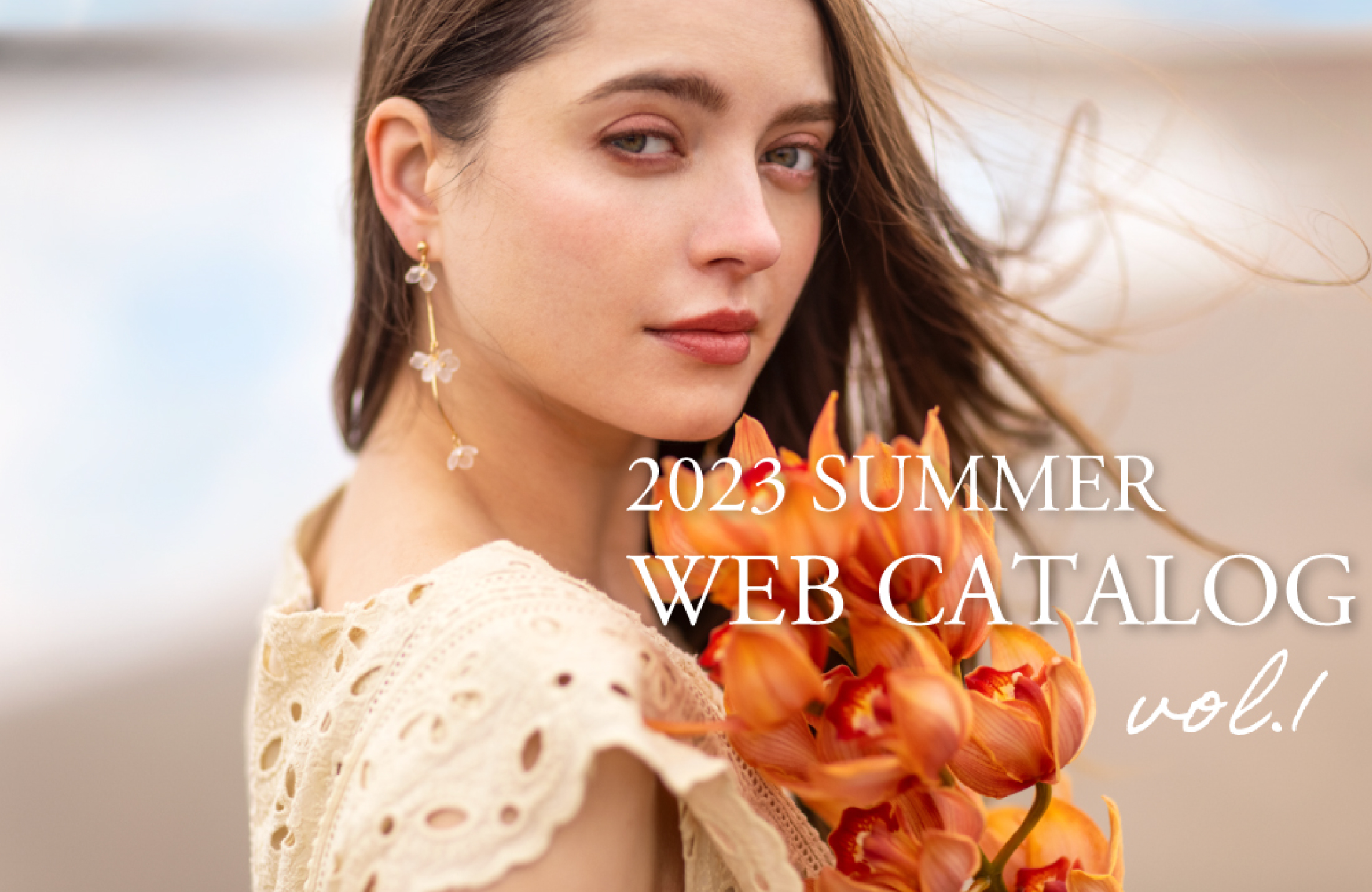 2023 SUMMER WEB CATALOG vol.1