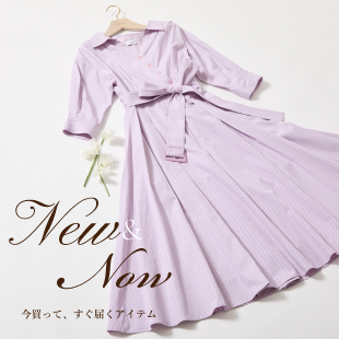 今買ってすぐ届く