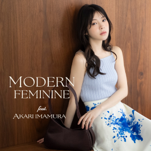 MODERN FEMININE feat. 今村朱里