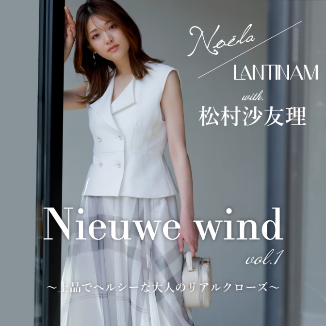 Noela×LANTINAM with 松村沙友理 vol.1